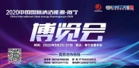 2020中国国际清洁能源（海宁）博览会定档9月25-27日