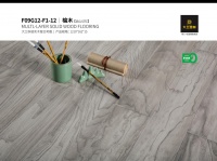 大卫地板品味榆木丨打造精致生活