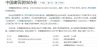 GACCI加绮商学院首推“高级室内色彩构造师”课程
