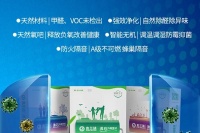 抗菌率超99.99%！木兰清沸石内墙壁材最新抗菌检测报告出炉！