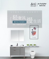 航邦卫浴：轻奢简约又可全方位定制的浴室柜已上线