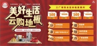 让利风暴来袭 圣保罗首届“美好生活节”来了