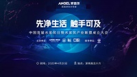 安吉尔携行业大咖齐聚一堂 中国首届水家装日进入倒计时