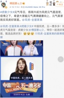 中国双虎x傅园慧，开启元气健康五一大促！