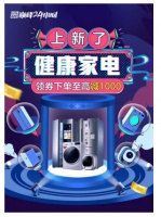 京东开启巅峰盛典，助力冰洗产业进入健康新赛道