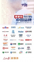 人民日报点赞惠达卫浴，为逆行者逆行！