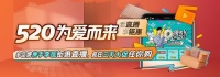 IP成直播带货标配 盟主直播携手李现嗨翻520家居直播节