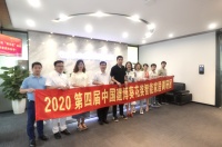 2020葵花奖 | 中国建博葵花奖智能家居调研团一行走访艾特