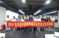 2020葵花奖 | 中国建博葵花奖智能家居调研团一行走访飞利浦智能锁