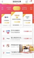 冯绍峰首次直播落幕，与奥普家居探讨有娃后如何改造家