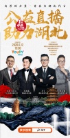 公益直播助力湖北！TCL 612在快手和王祖蓝、马丁、林永健一同为湖北带货！