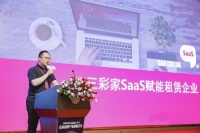 三彩家CTO费欣伟：三彩家SaaS科技全面赋能，降低企业风险提升产能