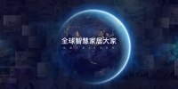 新华社对话箭牌家居慕博赟：品牌升级要从企业全球布局的战略高度去考量