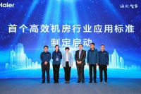 海尔磁悬浮空调已占5成，却又发力高效机房，其他品牌为什么没做？