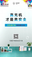 慕驰无机涂料小知识