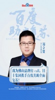 日丰集团郑立贤：市场格局异变，打好攻坚持久战
