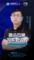 深圳领航装饰创始人葛士阳确认主席齐家网首届家装产业生态大会
