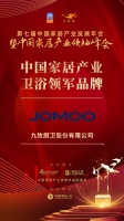 「大雁奖」中国家居产业卫浴领军品牌榜单揭晓