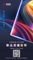 直播预告! 7月22日正泰居家新品直播发布会开启
