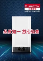 阿里斯顿X Plus优加系列壁挂炉 这个夏天让你忘掉热水器