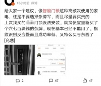 玥玛防暴智能锁 真正的智能生活好帮手