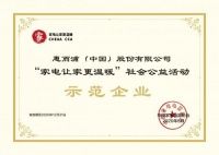 家电让家更温暖 惠而浦健康科技守护家的温度