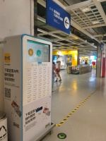 来电科技助力天津宜家家居服务升级 独家提供共享充电服务