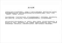 「ARTE MUNDI美学设计大赛」-鲁班装饰 计晧轩