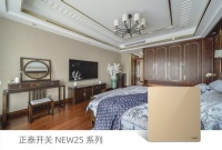 你的时尚list该更新啦！快来get正泰居家高颜值开关