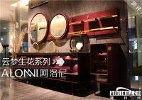 打卡国风新潮 阿洛尼云梦生花系列浴室柜测评