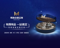 玛格“潮色慧品”重磅登场！为你打造有颜值更有品质的理