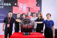 设计本启动2020年度设计大赛 面向全球发出“召集令”