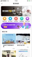 阳台焕新怕麻烦?海尔智家App开设报名入口,最快1天搞定