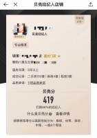 告别盲选，北京链家“星光经纪人”挂牌上岗