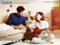 全新8月从招联金融APP“9+9行动”开启，多重好礼不容错过