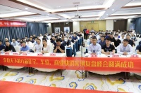 150余位董事长出席车位天下峰会,论剑快销突围之道