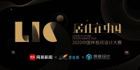 下个十年，中国人居需要怎样的设计美学？