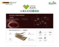 又一家居巨头全面升级“无醛添加”，家居行业绿色拐点