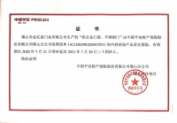 金亿世家门窗携手中国平安产品责任险，护航安全生活