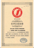 聚焦中式烹饪，老板电器再创世界纪录