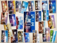 东易日盛23周年庆——红动中国·为爱易生