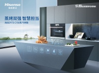 海信厨卫灵魂拷问：蒸烤箱和电烤箱有什么不同？