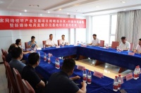 浙江米鹿科技落子河北直播基地，加速米鹿流量全生态布局