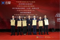 斩获两大奖项， 高品质酒店资产运营商-凤悦酒店及度假村深耕中国市场