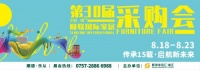 第30届顺联国家居采购会圆满落幕