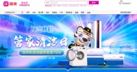 告别污垢与灰尘 国美管家清洁日让家电焕发新生