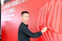 喻太均为雄安新区爱心设计师马鑫颁发驰援武汉纪念品