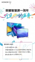 荣耀智慧屏周年回顾，揭秘智慧屏硬核品质