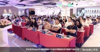 Vensi威士丹利梦龙系列Zigbee3.0智能模组新品发布会回顾