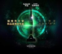 全能“老板娘”张萌的家居清洁管家—福维克可宝VB100无线清洁系统正式登陆天猫